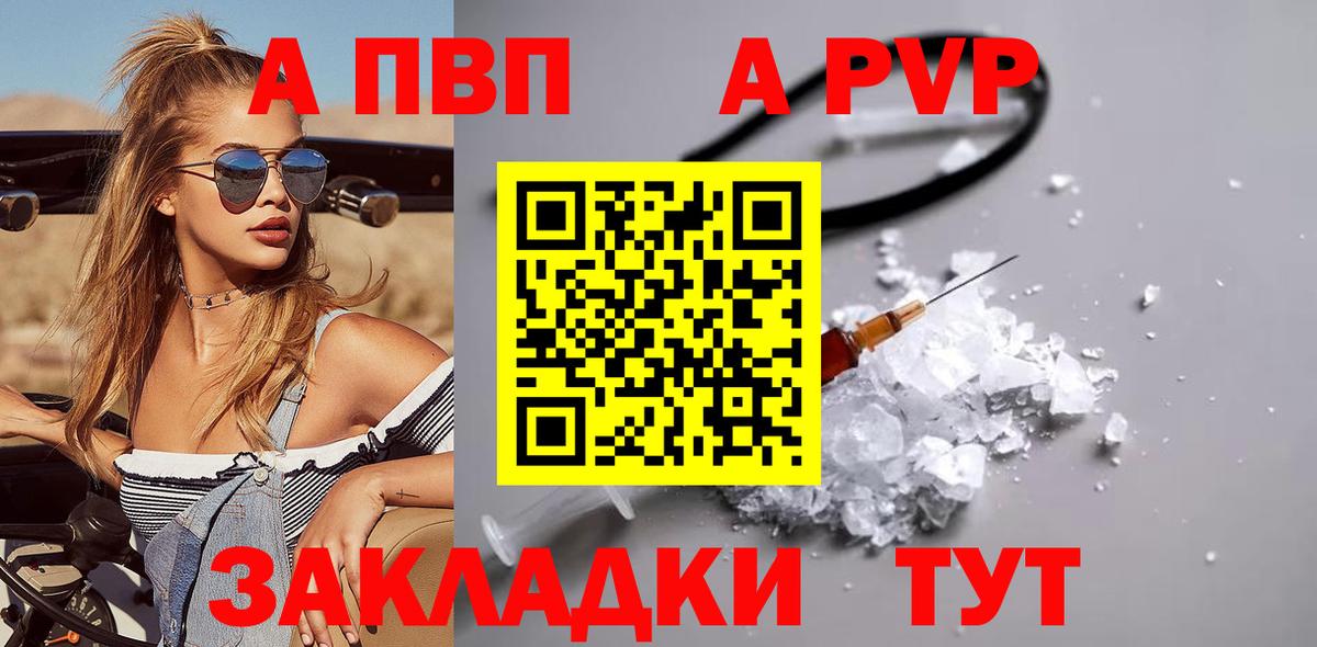 Мирный  Alpha PVP кристаллы  Альфа ПВП кристаллы  Вход с VPN 