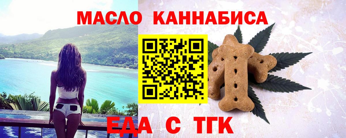 Cannafood конопля  Вход с VPN  Мирный 