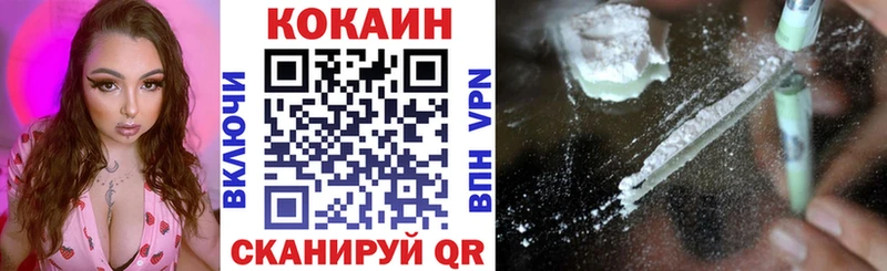 Кокаин VHQ  Мирный 