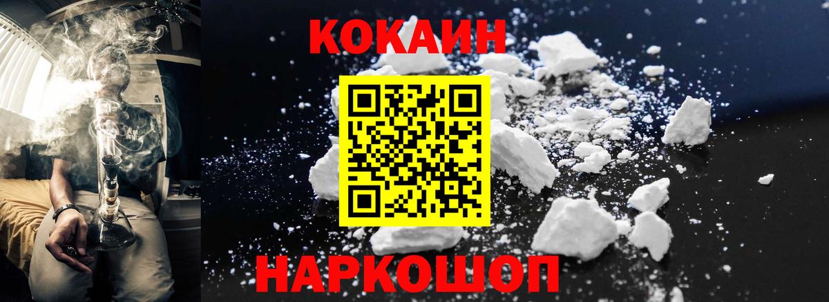 Cocaine Колумбийский  КОКАИН  Мирный  Вход с VPN 