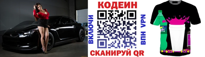 Кодеиновый сироп Lean напиток Lean (лин) kraken ТОР Мирный