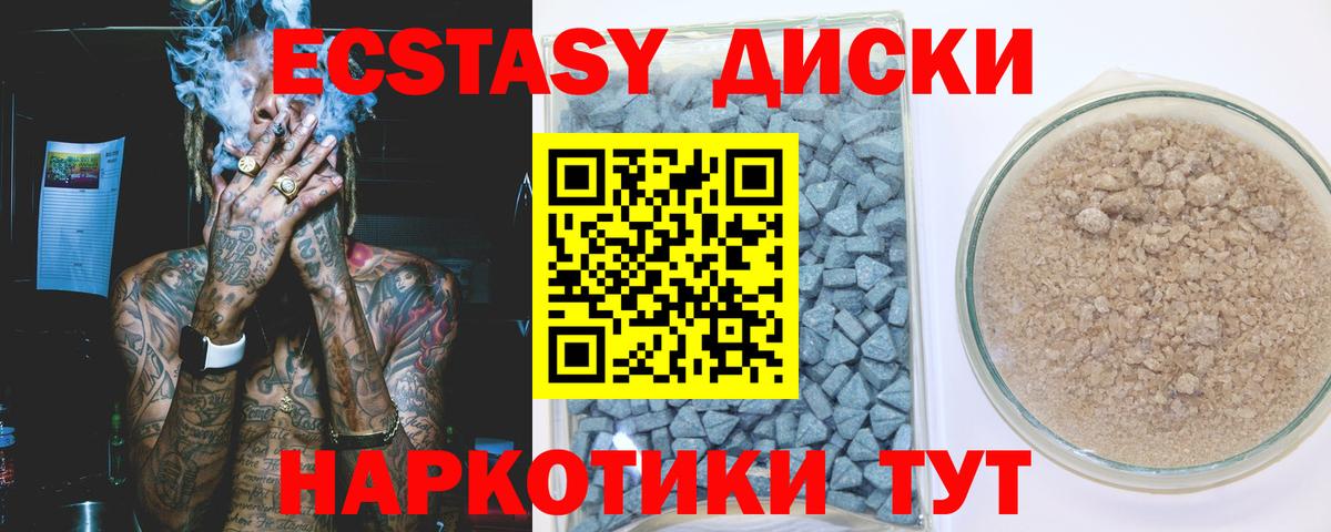 Ecstasy DUBAI  площадка наркотические препараты  mega маркетплейс  Ecstasy  ЭКСТАЗИ XTC  Мирный  Вход с VPN 
