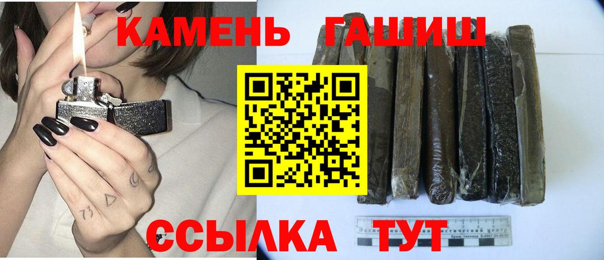 ГАШ 40% ТГК  ГАШ VHQ  ГАШ  где найти   Вход с VPN  Мирный 