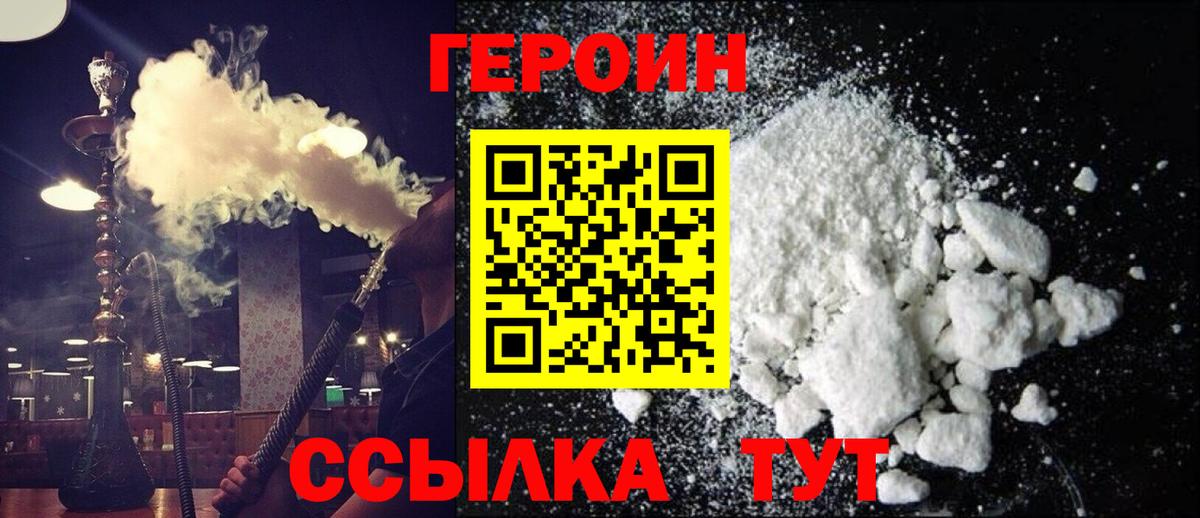 ГЕРОИН гречка Мирный