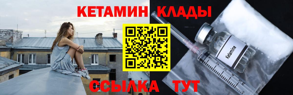 КЕТАМИН ketamine Мирный