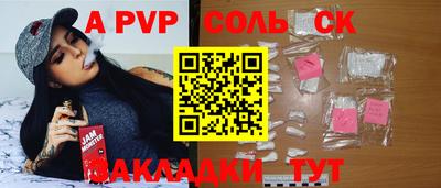 соль курить ск Аргун