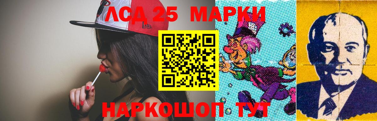 LSD-25 экстази кислота Мирный