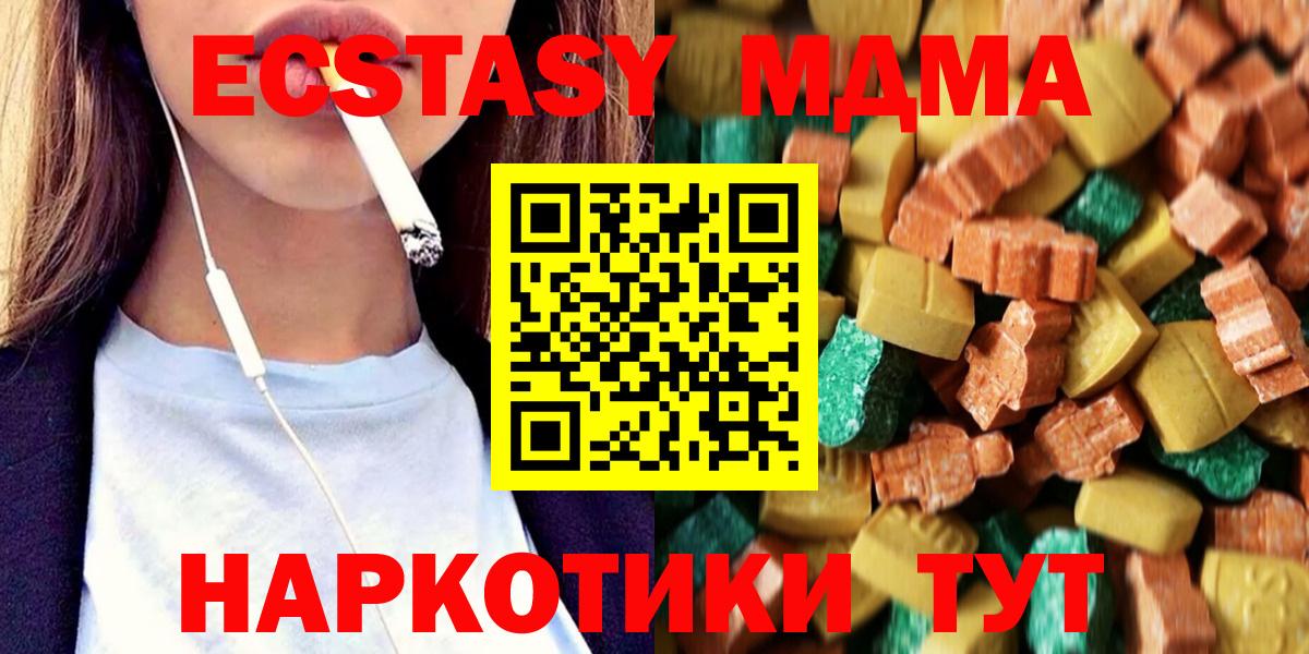 МДМА  MDMA кристаллы  Мирный  Вход с VPN  MDMA VHQ 