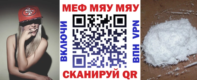 mega Мирный МЯУ-МЯУ 4 MMC