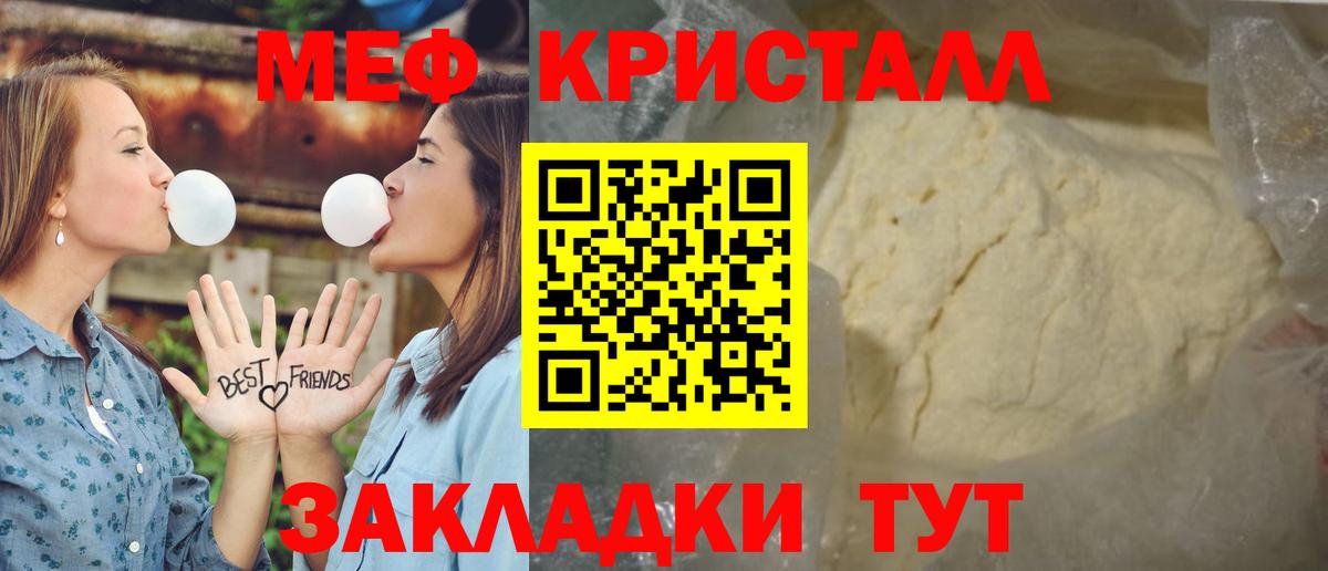 МЕФ мука Мирный