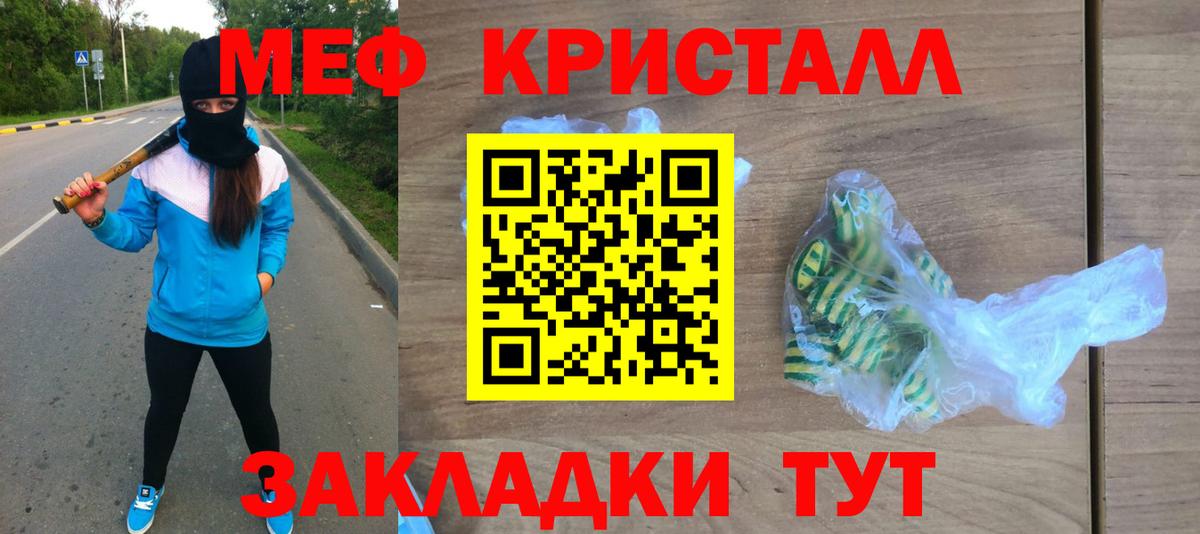 Меф 4 MMC  Вход с VPN  МЯУ-МЯУ  Мирный  Меф 4 MMC 