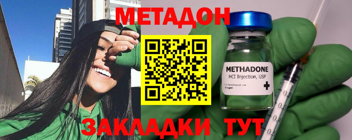 МЕТАДОН кристалл  KRAKEN зеркало  Мирный  Вход с VPN 