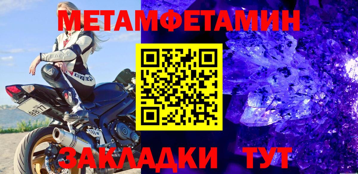 МЕТАМФЕТАМИН Декстрометамфетамин 99.9% Мирный