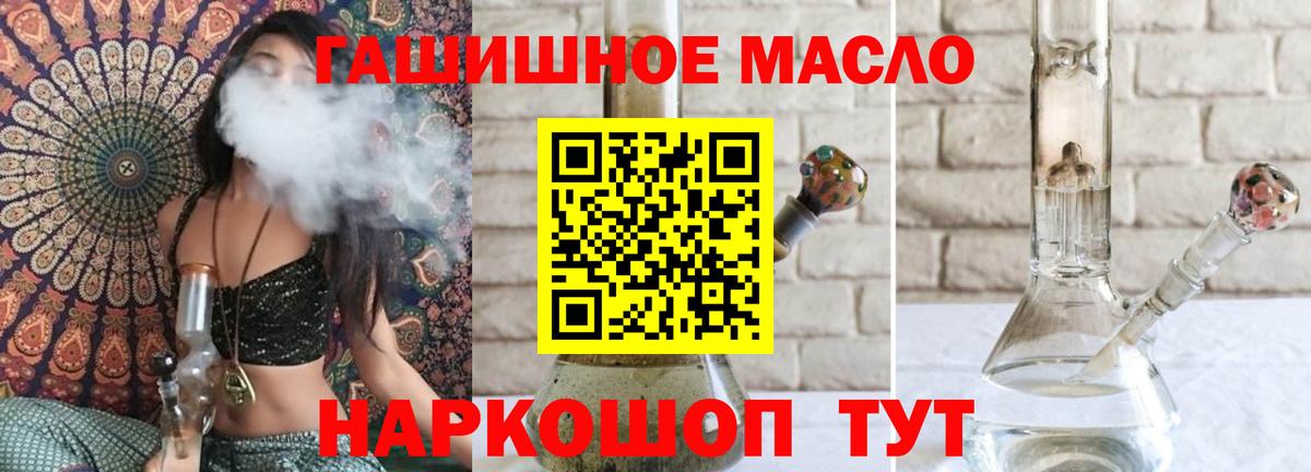 Мирный  Дистиллят ТГК жижа  Вход с VPN  ТГК жижа 